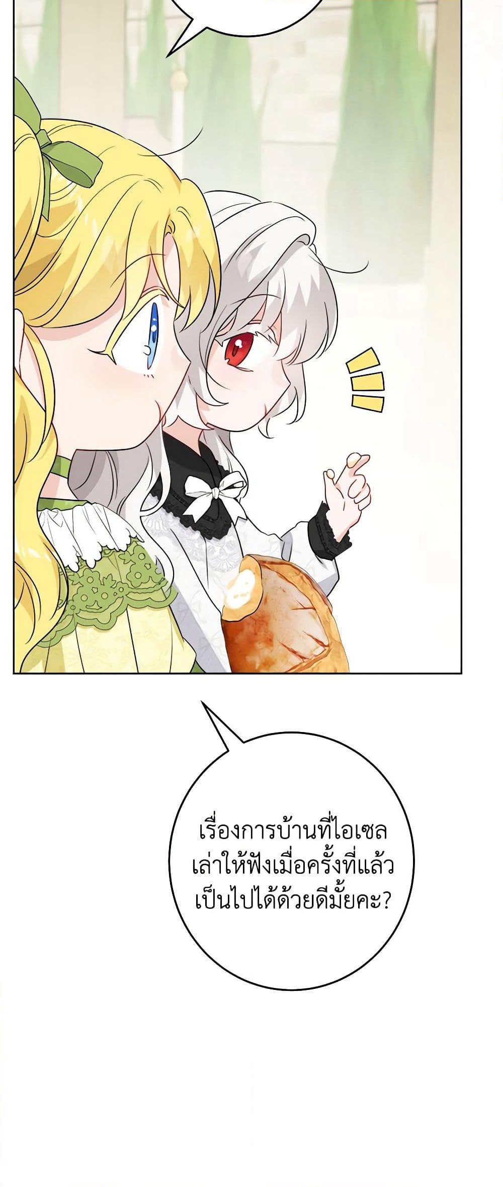 The Male Lead is in Charge of the Successor page 34