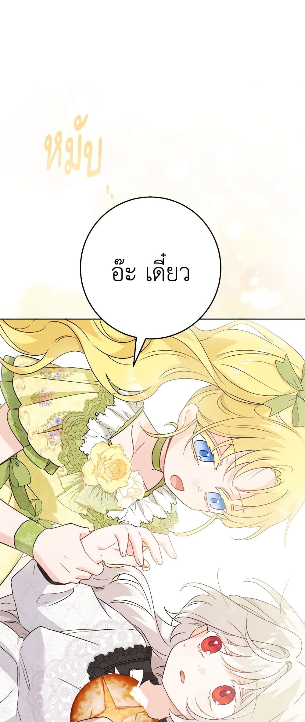 The Male Lead is in Charge of the Successor page 38