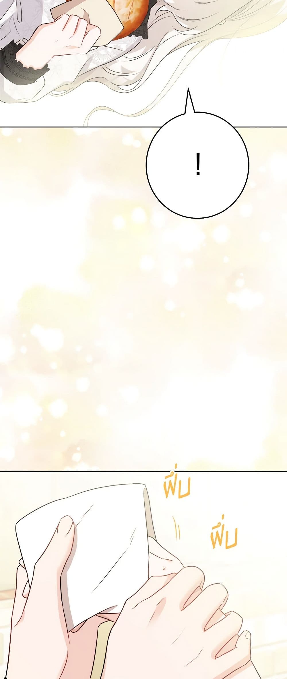 The Male Lead is in Charge of the Successor page 39