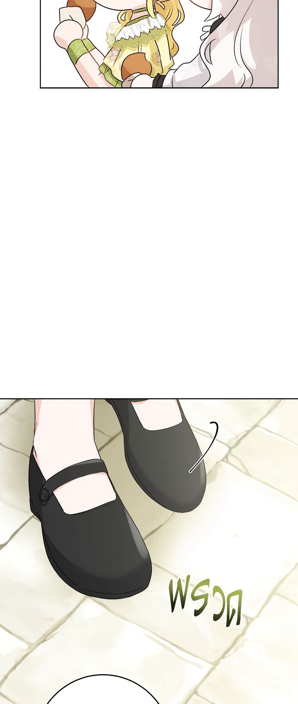 The Male Lead is in Charge of the Successor page 44