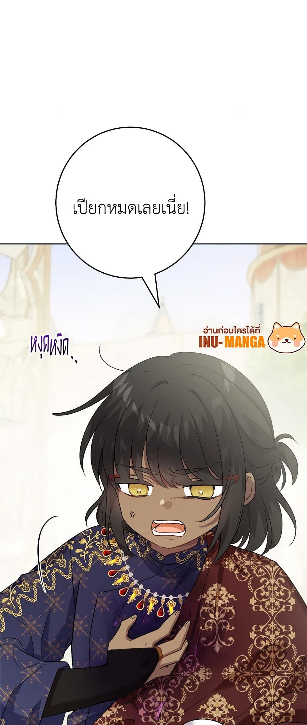 The Male Lead is in Charge of the Successor page 48