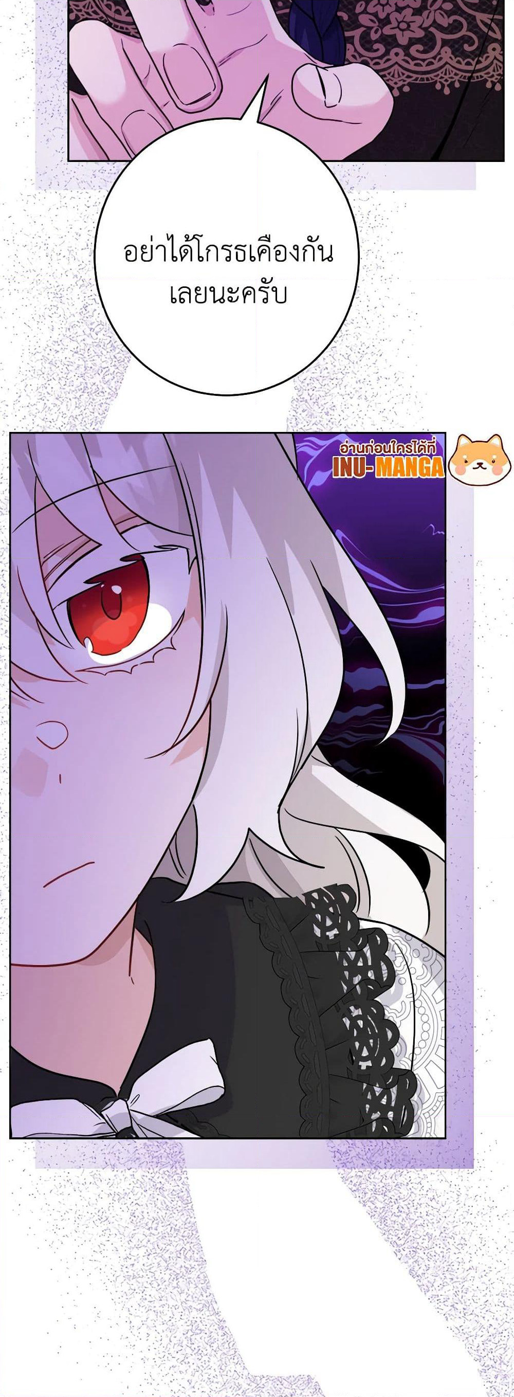 The Male Lead is in Charge of the Successor page 10
