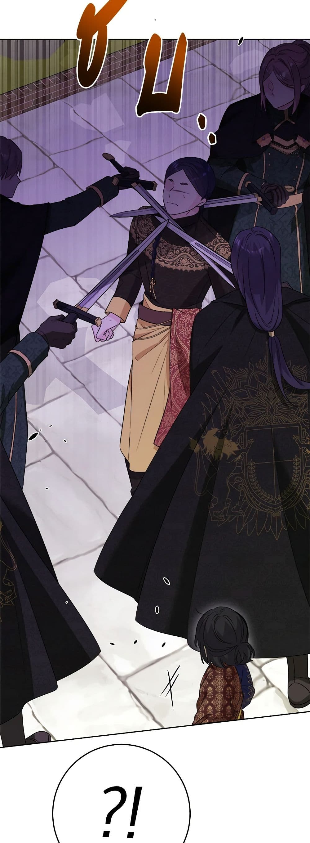 The Male Lead is in Charge of the Successor page 15
