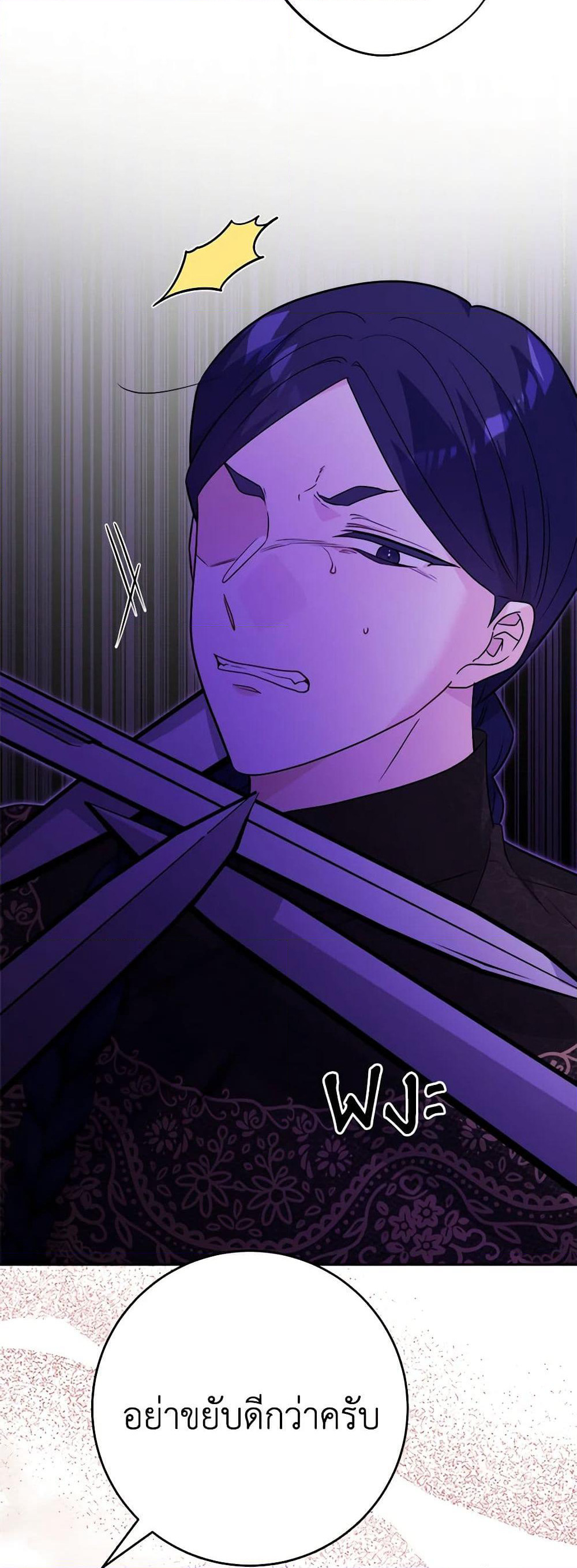 The Male Lead is in Charge of the Successor page 17