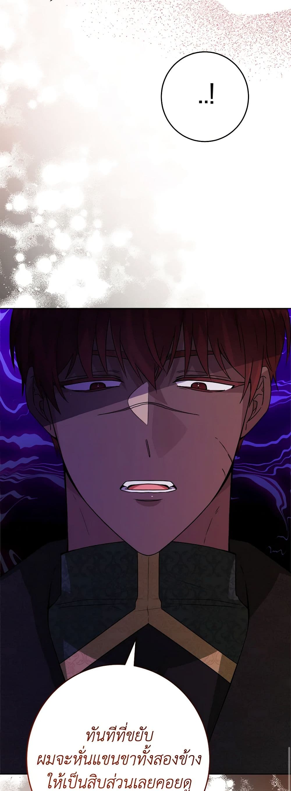 The Male Lead is in Charge of the Successor page 18