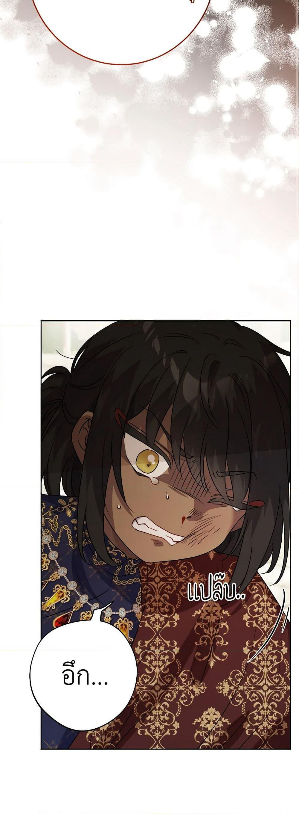 The Male Lead is in Charge of the Successor page 19