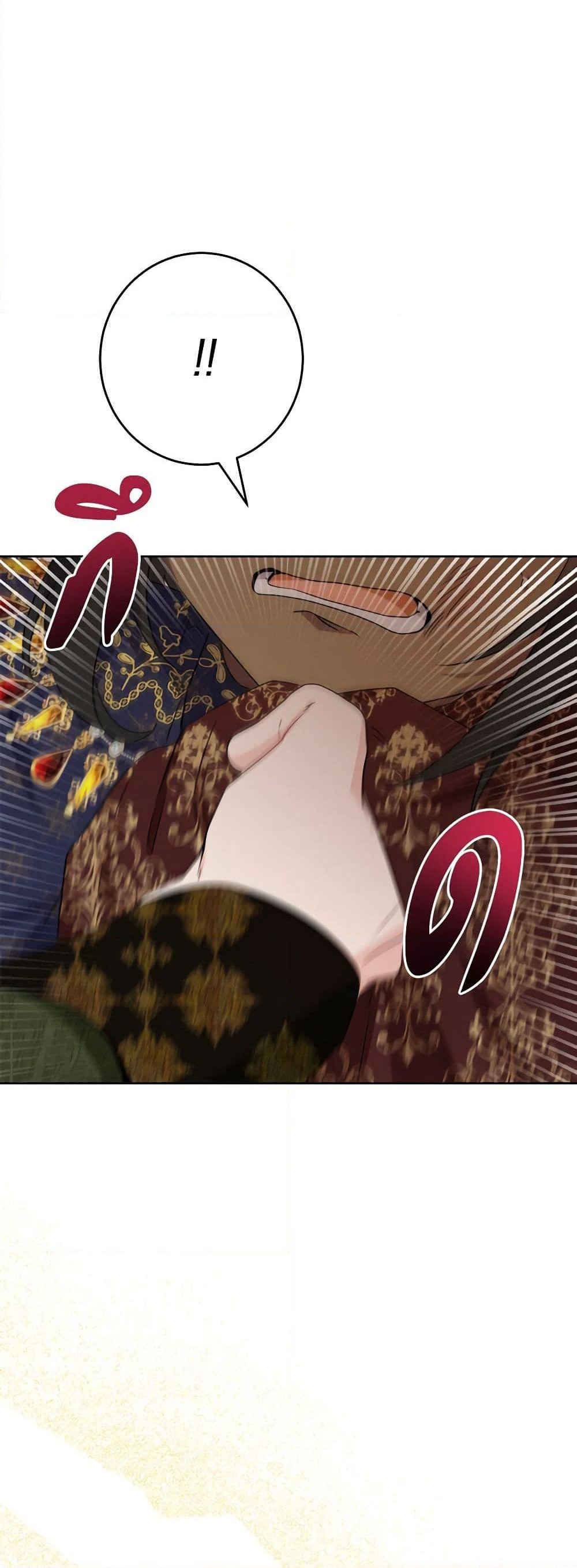 The Male Lead is in Charge of the Successor page 21