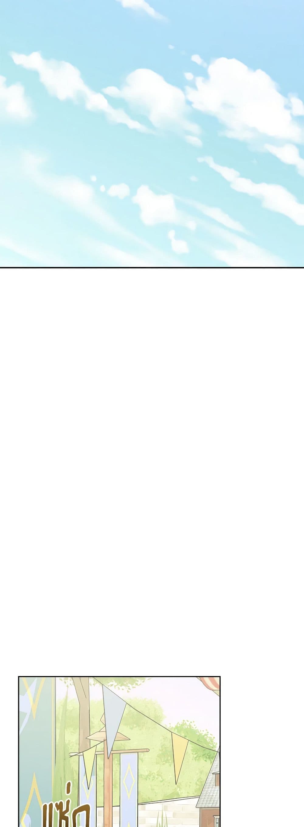 The Male Lead is in Charge of the Successor page 39