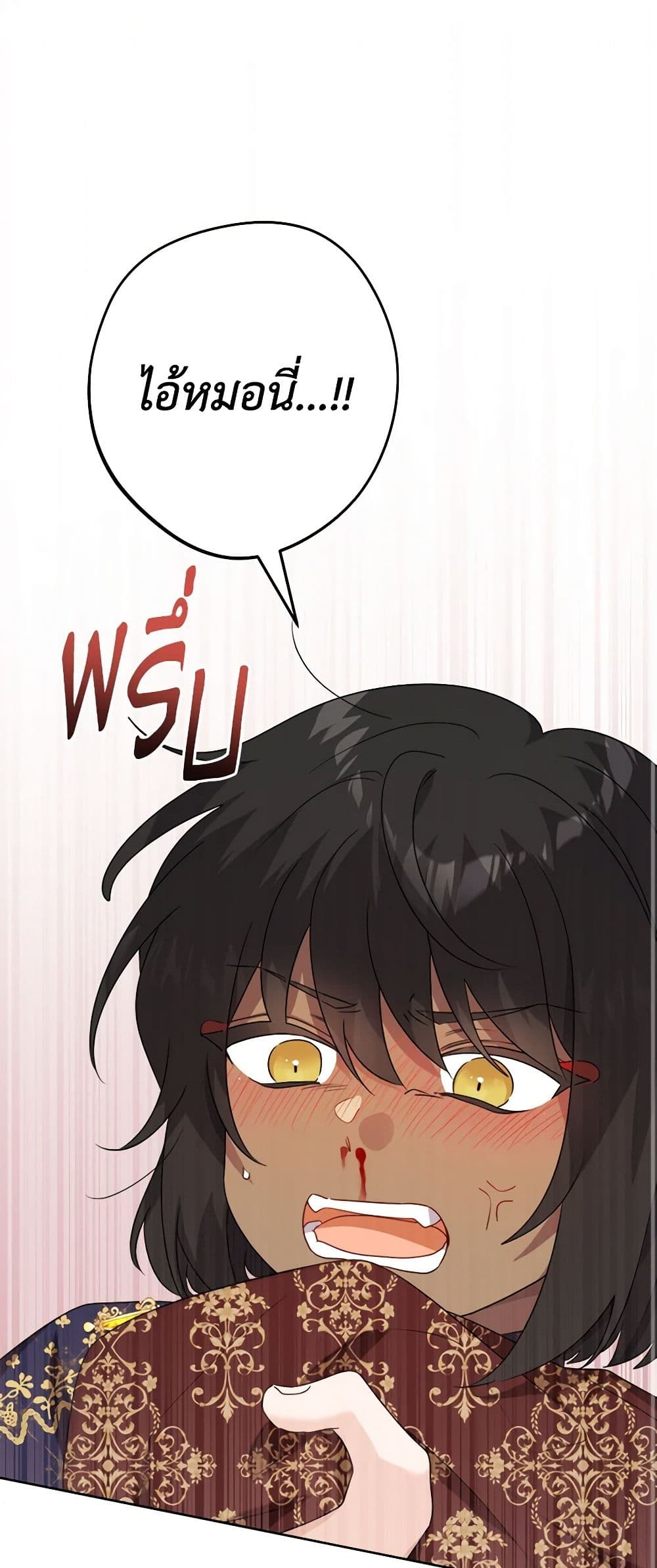 The Male Lead is in Charge of the Successor page 2