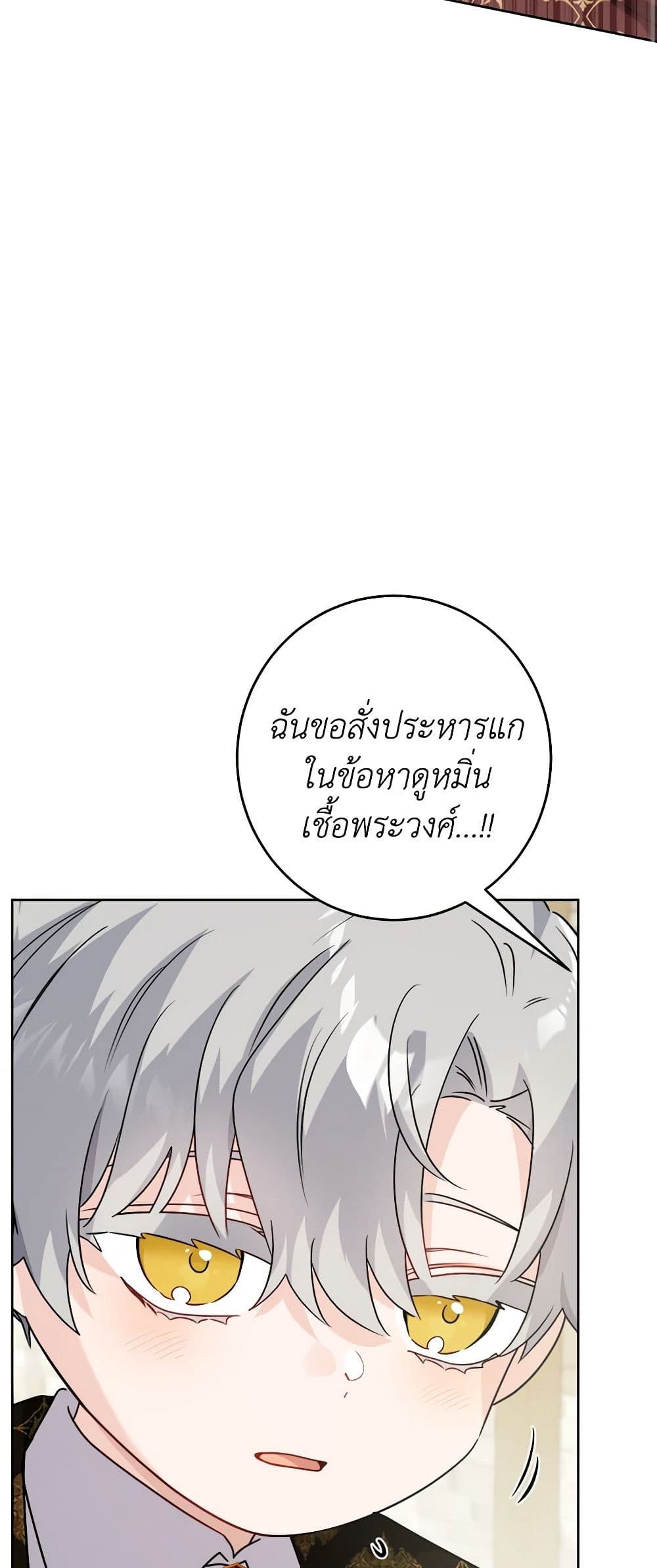 The Male Lead is in Charge of the Successor page 3