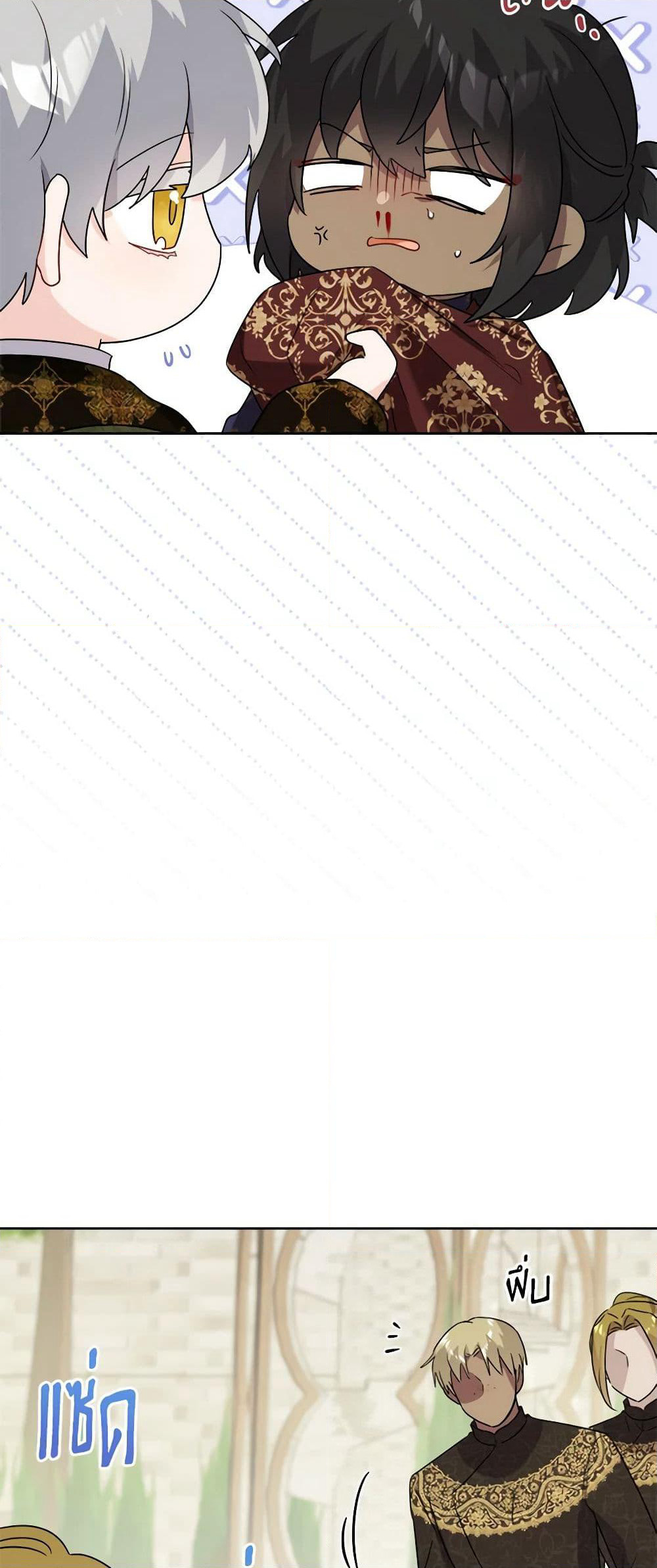 The Male Lead is in Charge of the Successor page 5