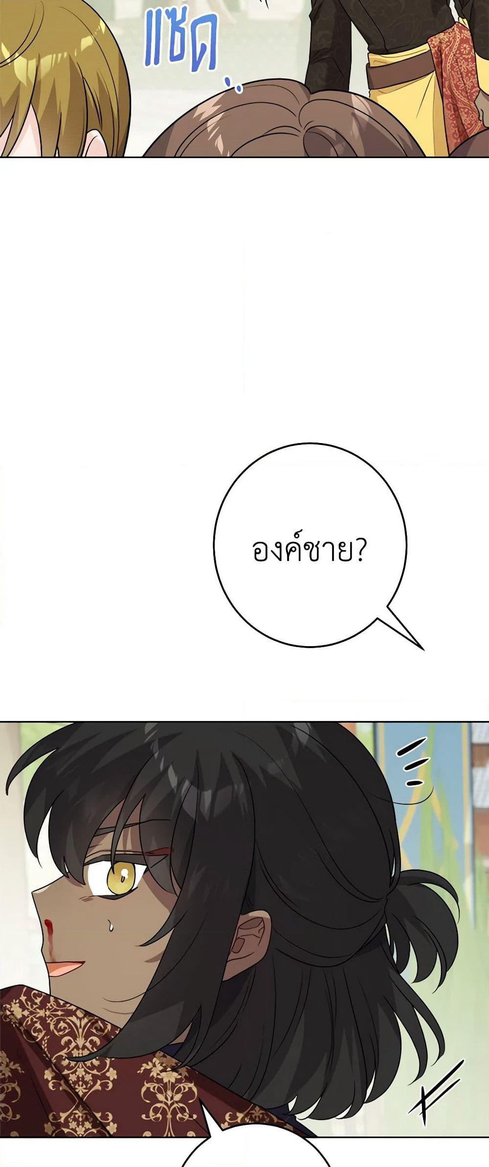 The Male Lead is in Charge of the Successor page 6