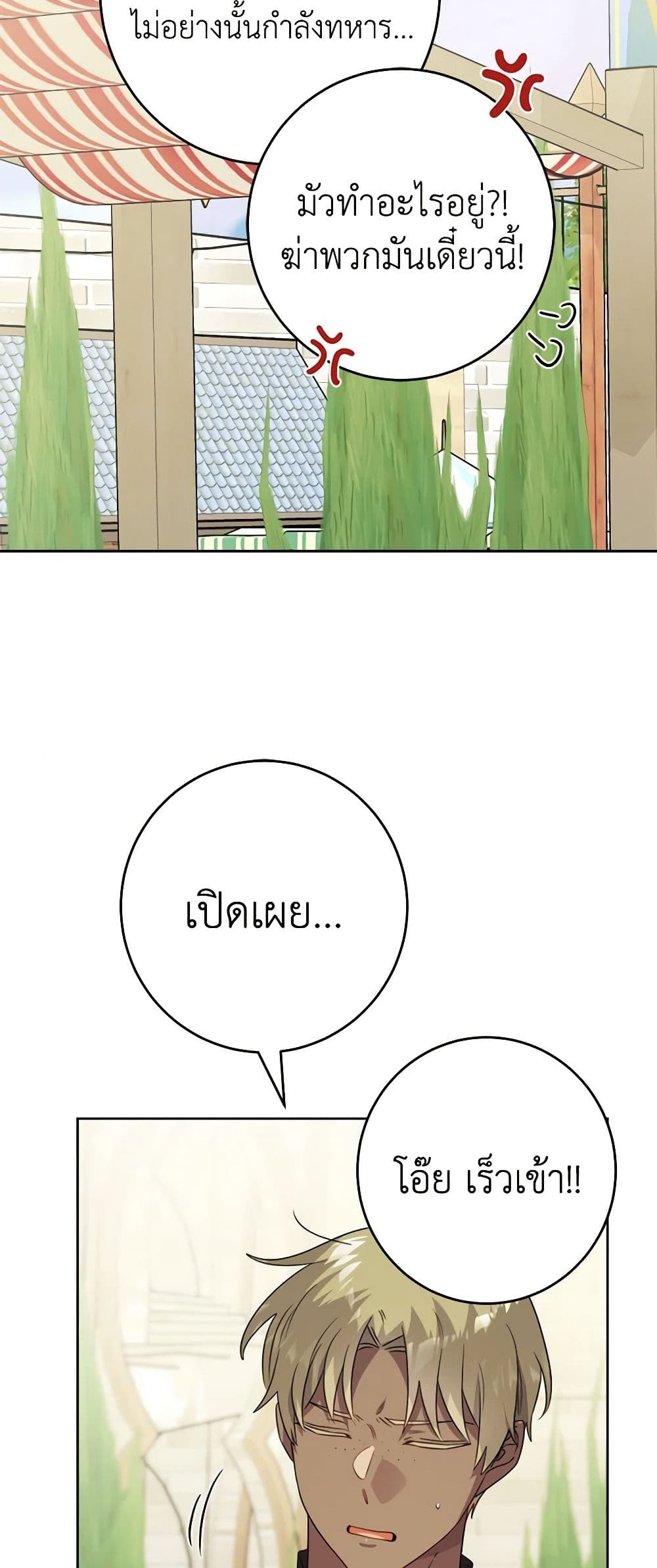 The Male Lead is in Charge of the Successor page 10