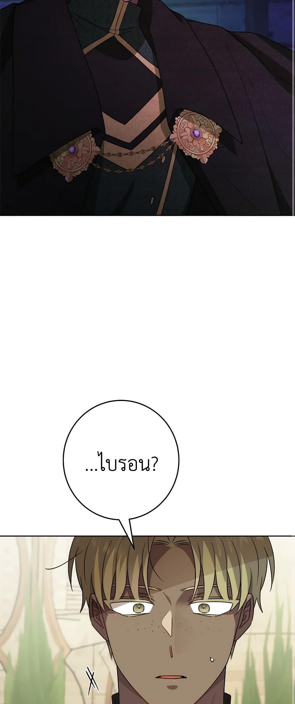 The Male Lead is in Charge of the Successor page 12