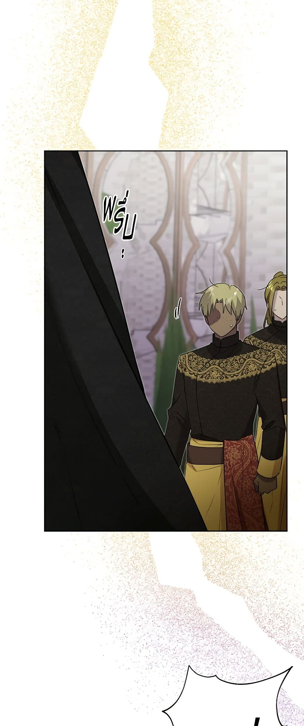 The Male Lead is in Charge of the Successor page 14