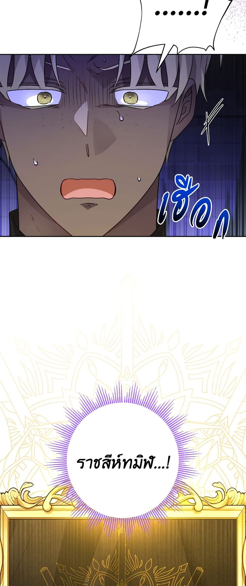 The Male Lead is in Charge of the Successor page 15