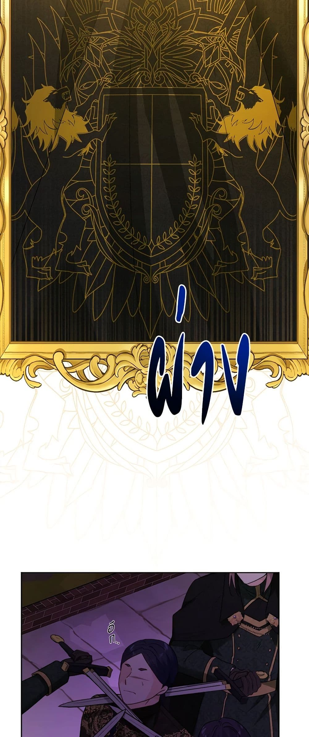 The Male Lead is in Charge of the Successor page 16