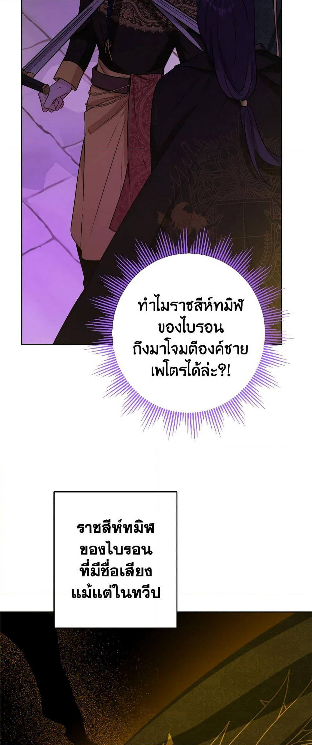 The Male Lead is in Charge of the Successor page 17