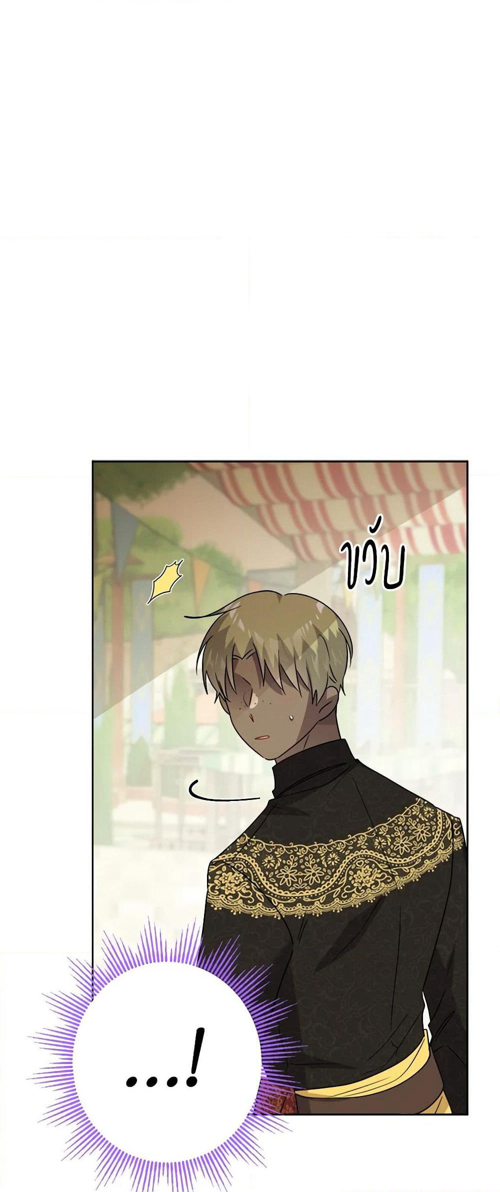 The Male Lead is in Charge of the Successor page 27