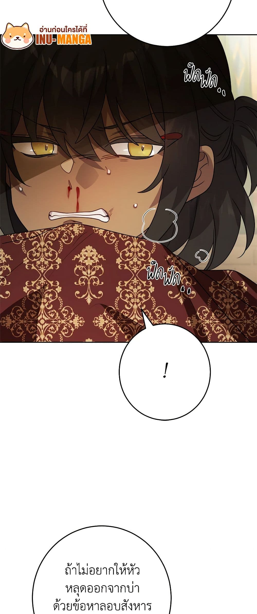 The Male Lead is in Charge of the Successor page 34