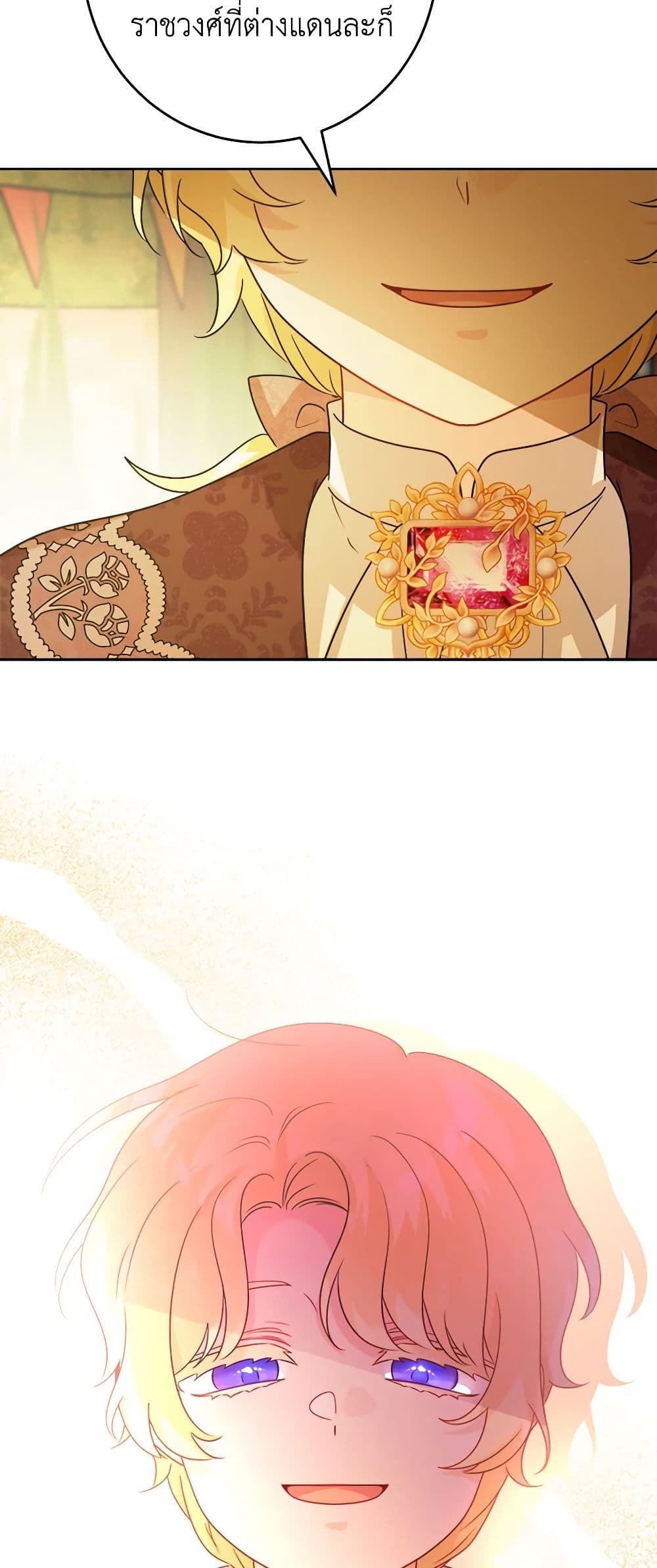 The Male Lead is in Charge of the Successor page 35