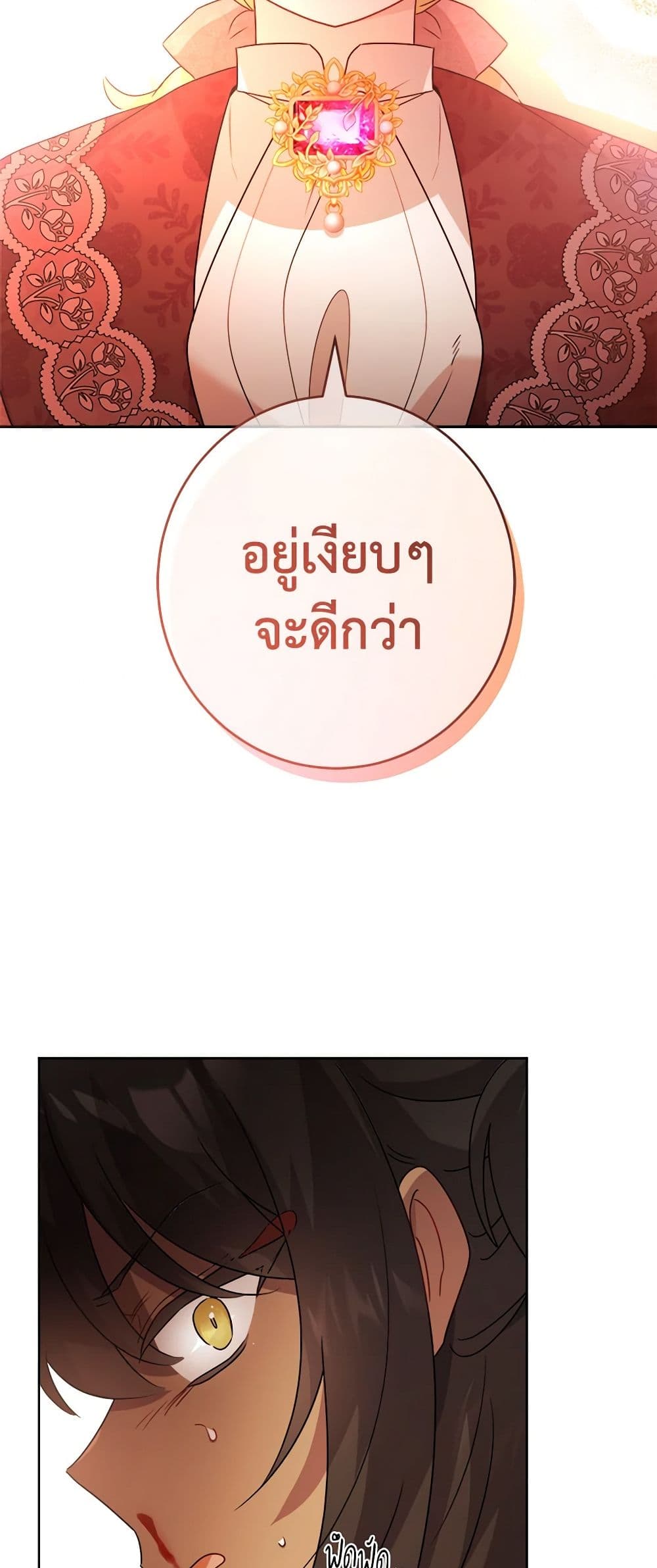 The Male Lead is in Charge of the Successor page 36