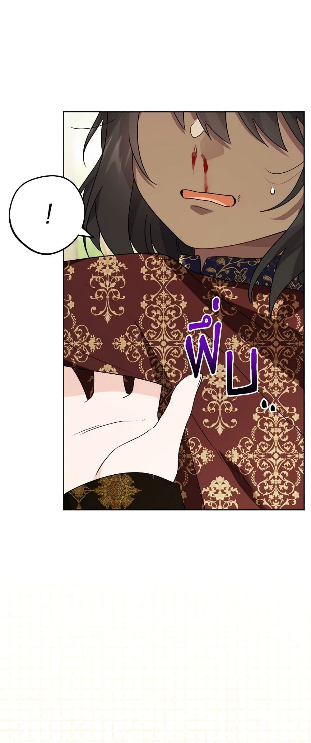 The Male Lead is in Charge of the Successor page 40