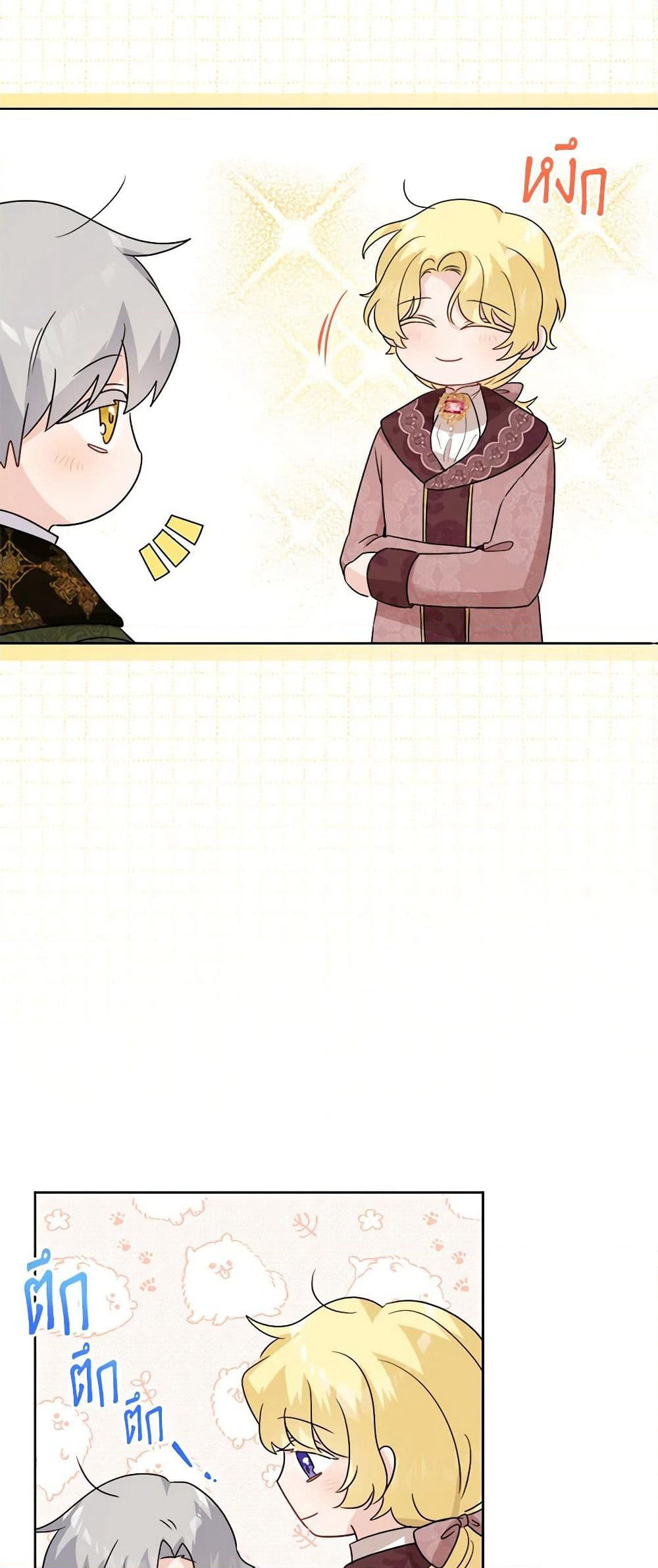 The Male Lead is in Charge of the Successor page 41