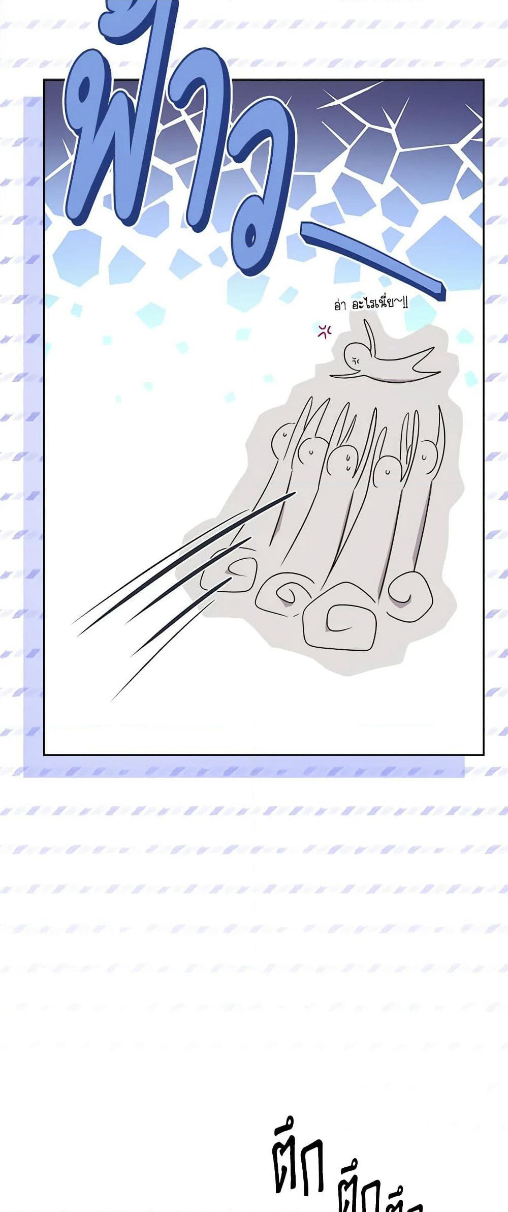 The Male Lead is in Charge of the Successor page 44
