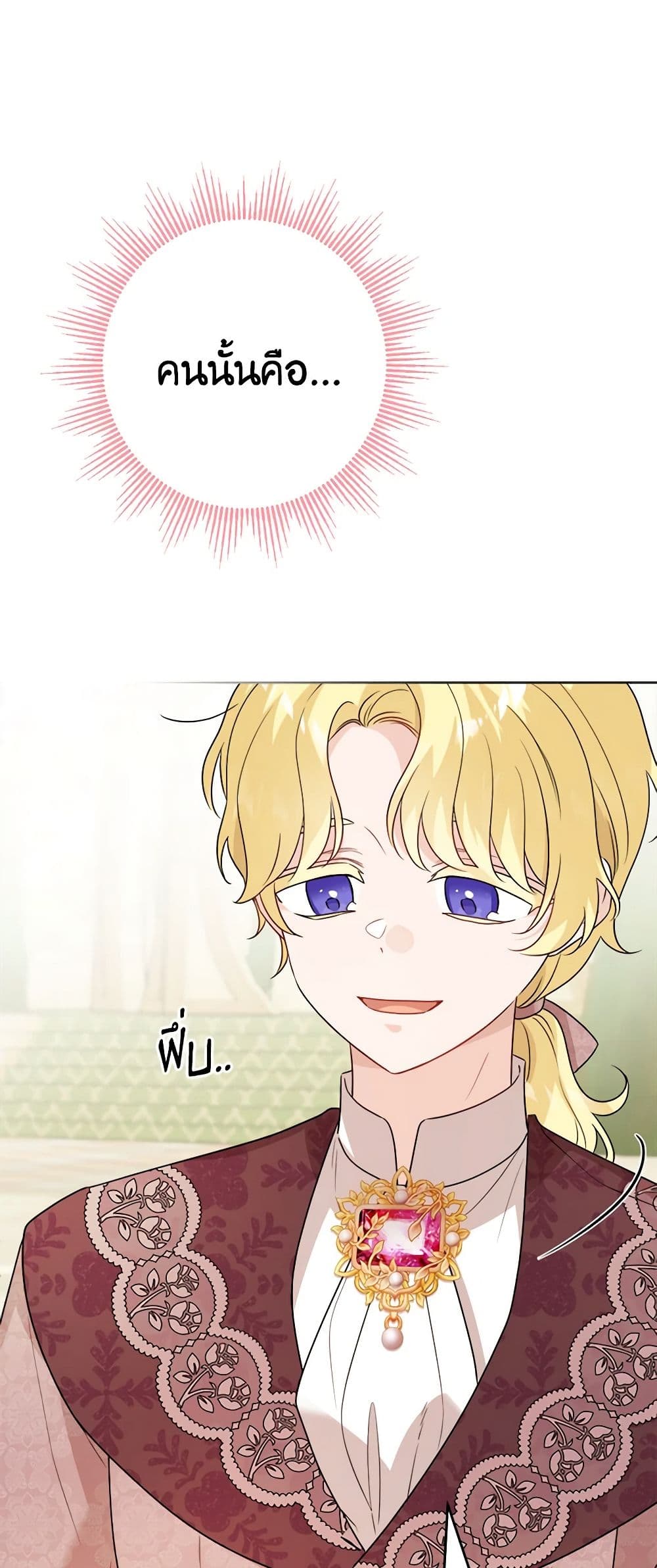 The Male Lead is in Charge of the Successor page 47