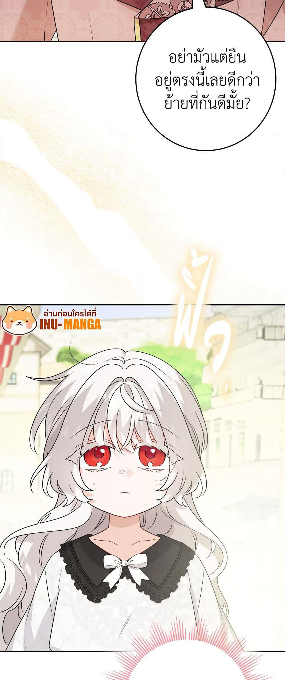 The Male Lead is in Charge of the Successor page 48