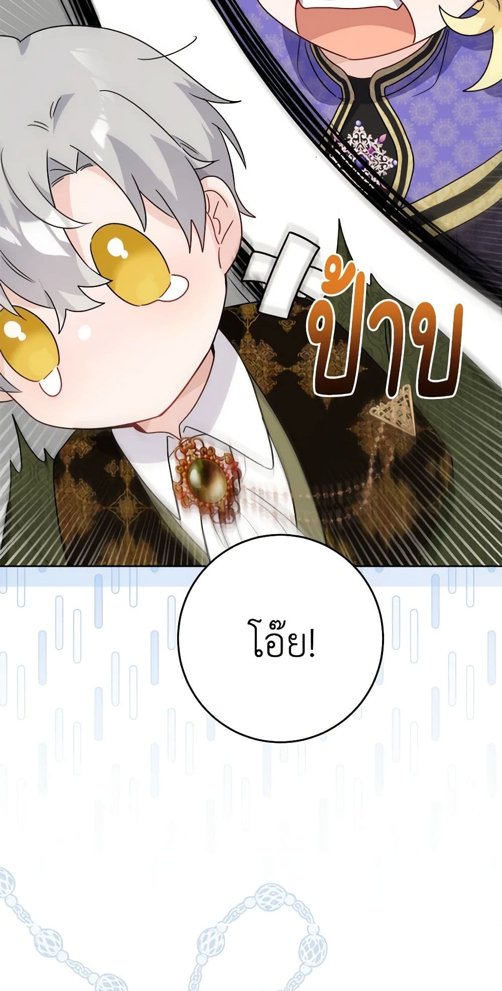 The Male Lead is in Charge of the Successor page 4