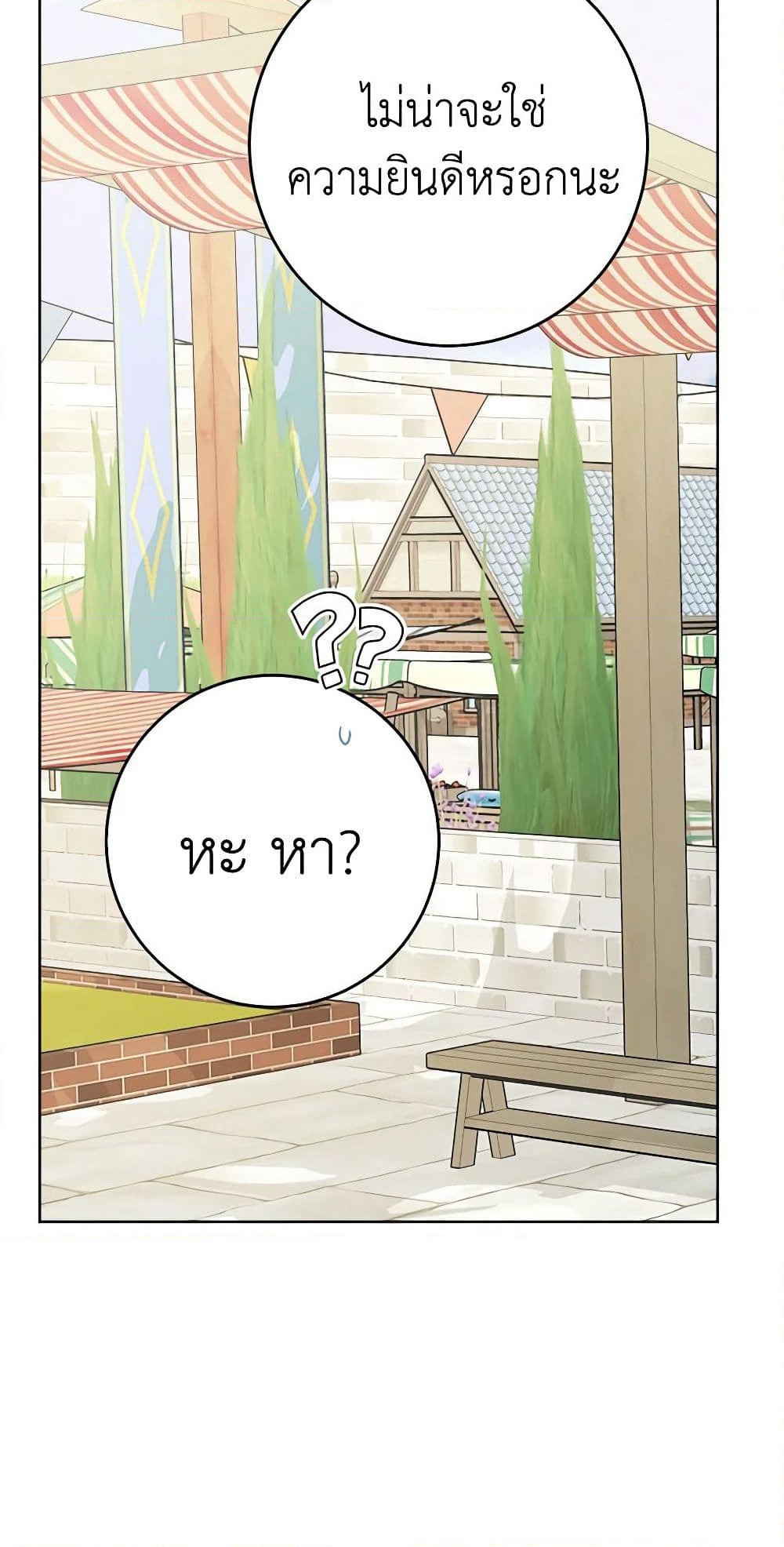 The Male Lead is in Charge of the Successor page 15