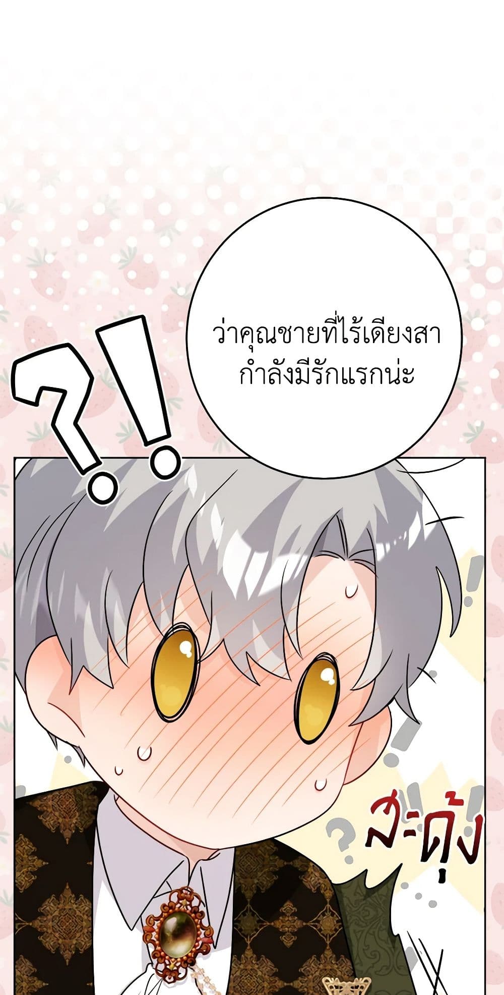 The Male Lead is in Charge of the Successor page 19