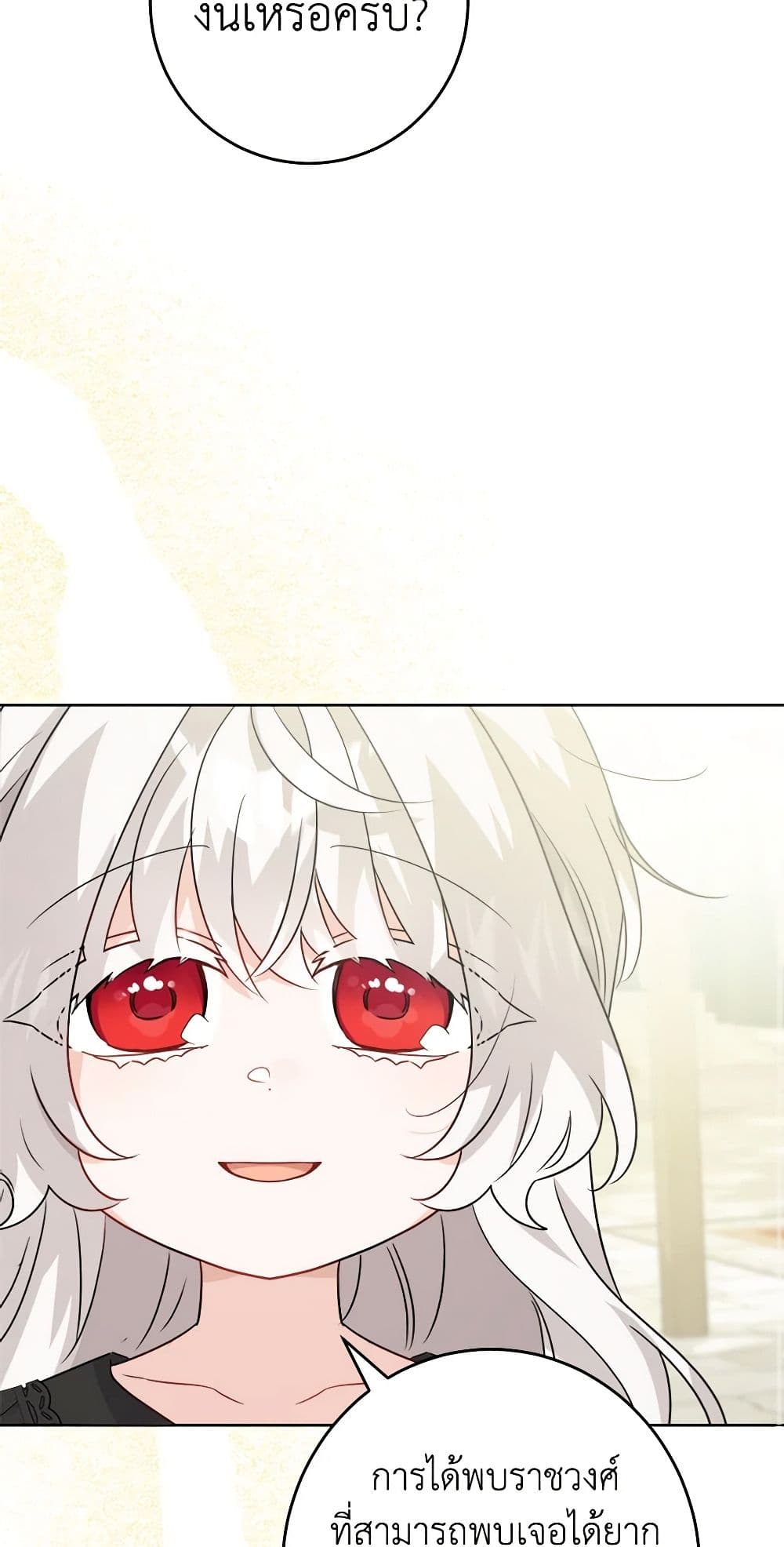 The Male Lead is in Charge of the Successor page 25
