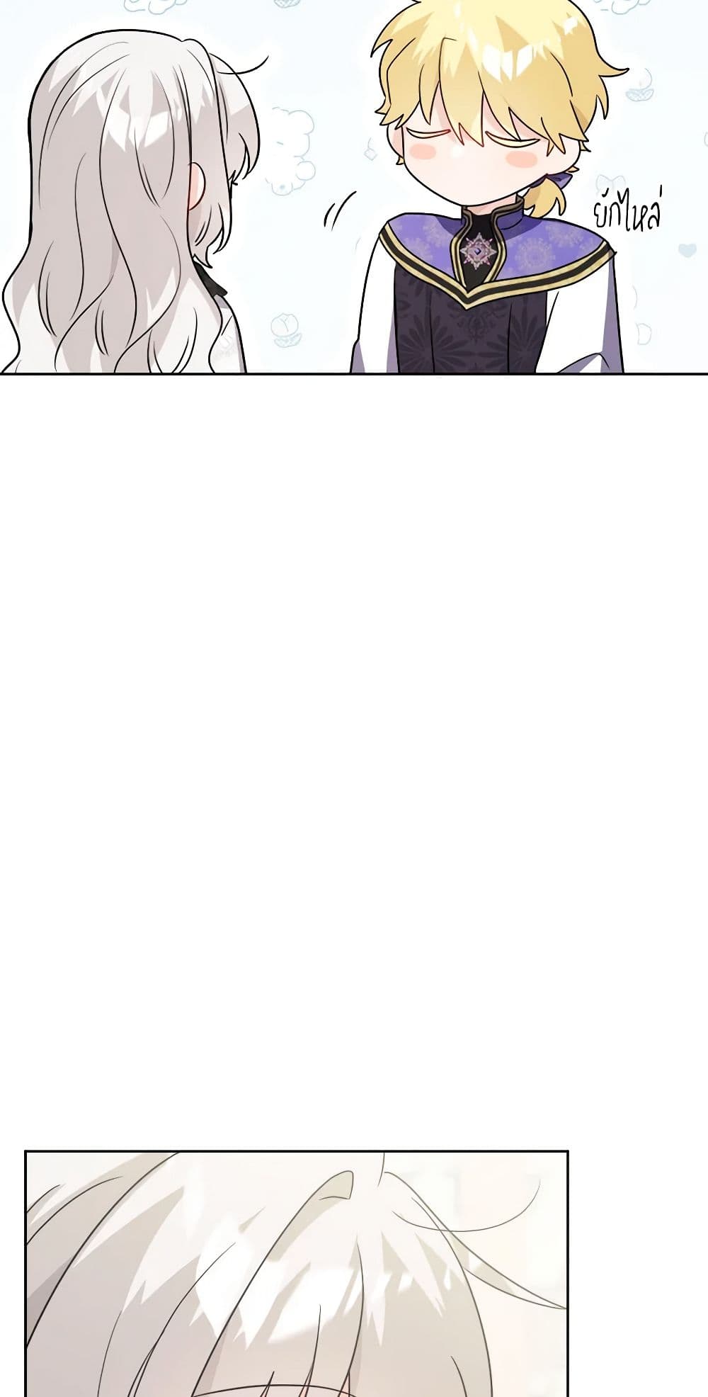 The Male Lead is in Charge of the Successor page 34