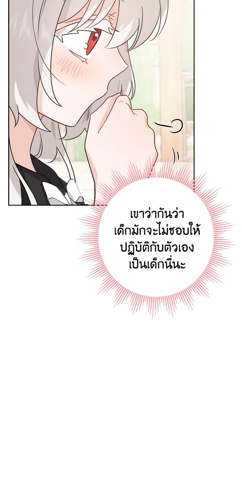 The Male Lead is in Charge of the Successor page 35