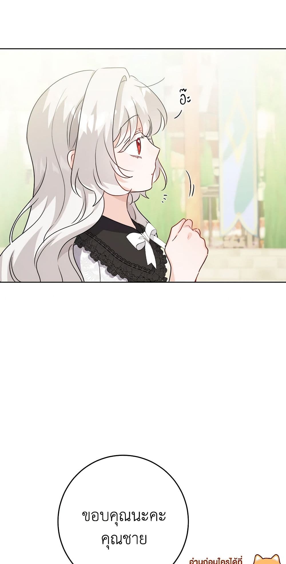 The Male Lead is in Charge of the Successor page 36