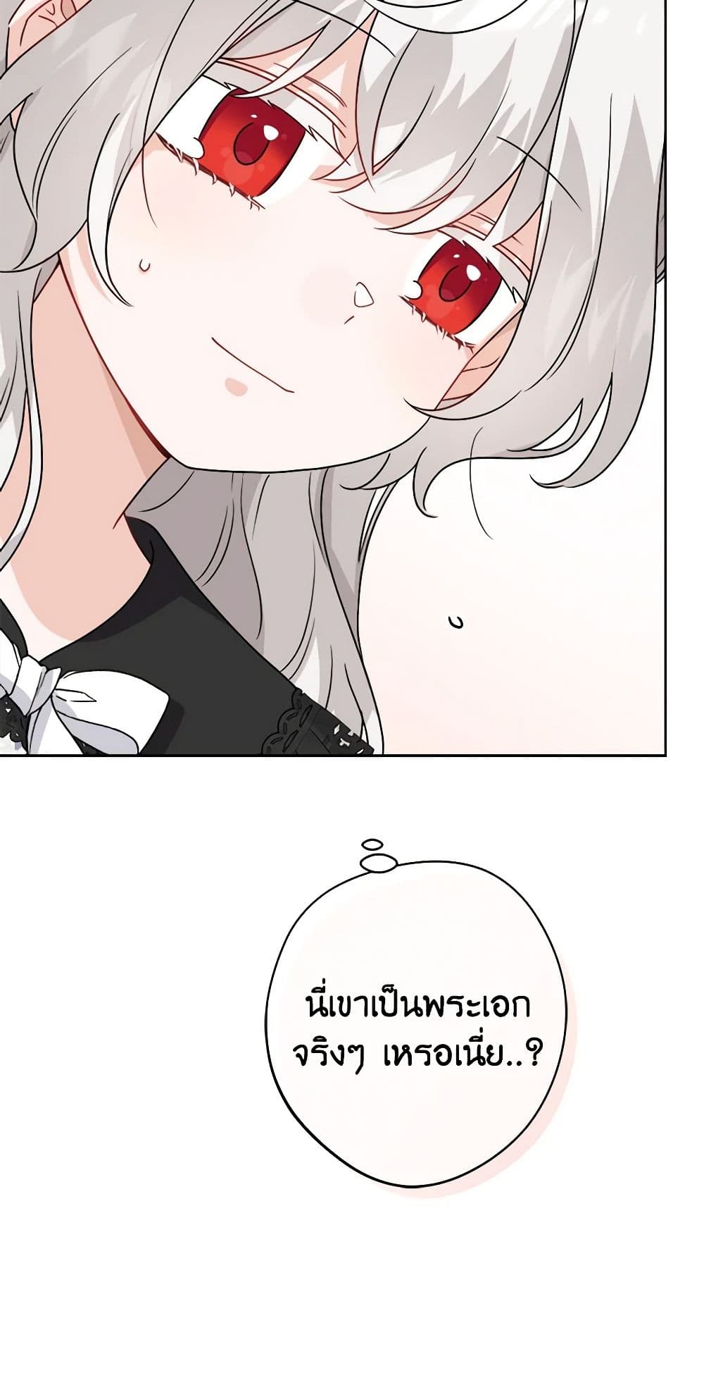 The Male Lead is in Charge of the Successor page 41