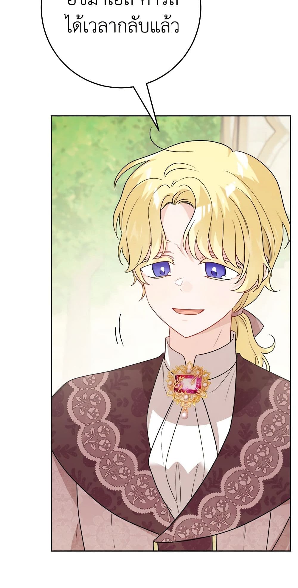 The Male Lead is in Charge of the Successor page 44
