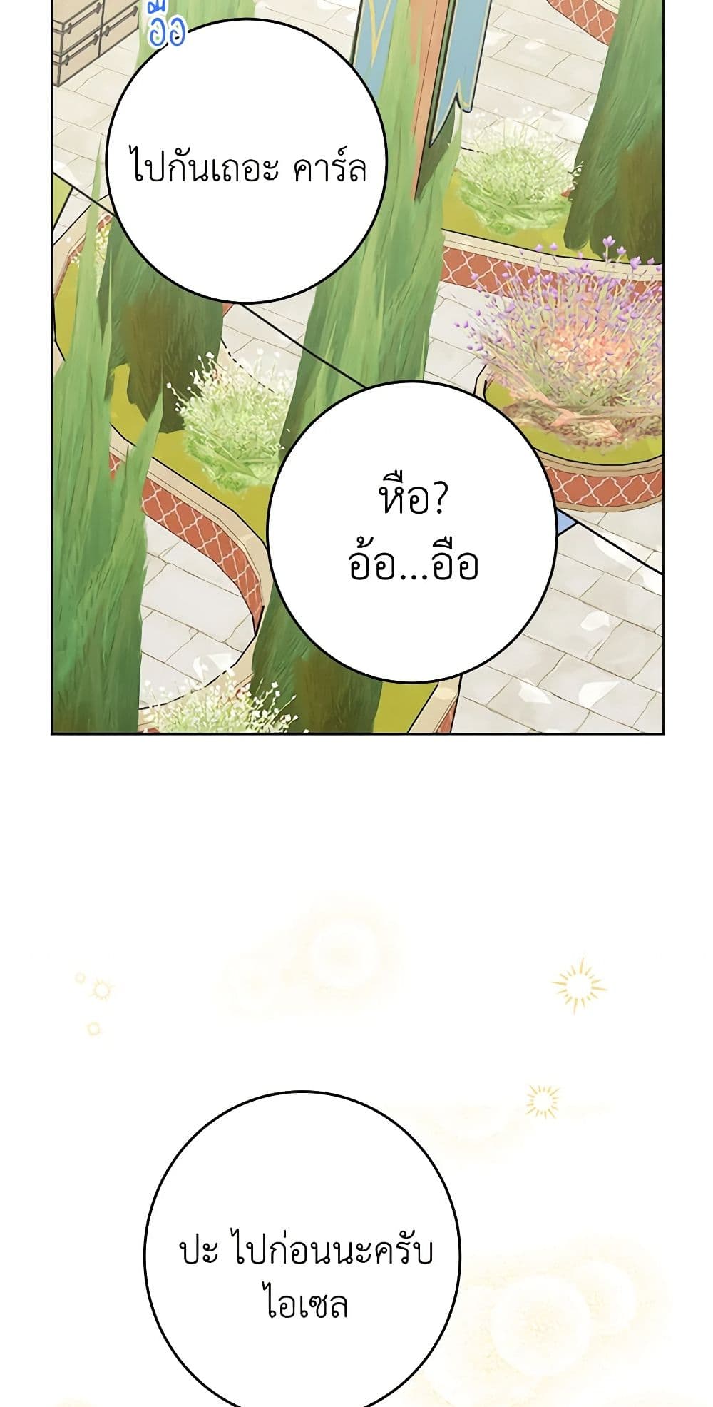The Male Lead is in Charge of the Successor page 55