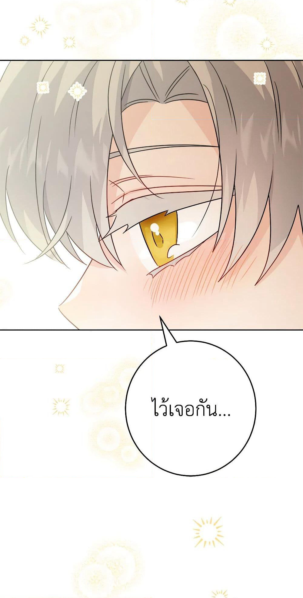 The Male Lead is in Charge of the Successor page 58