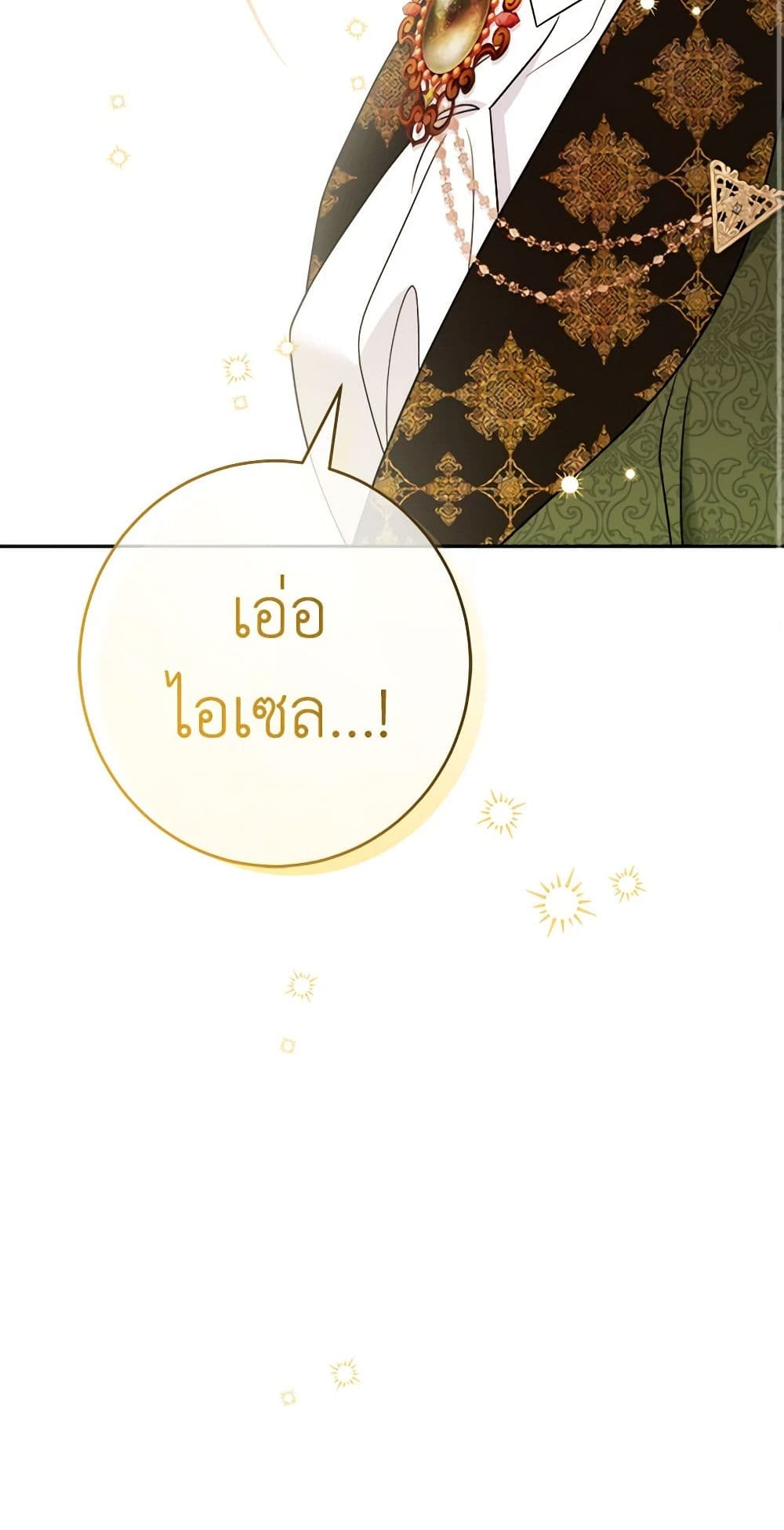 The Male Lead is in Charge of the Successor page 61