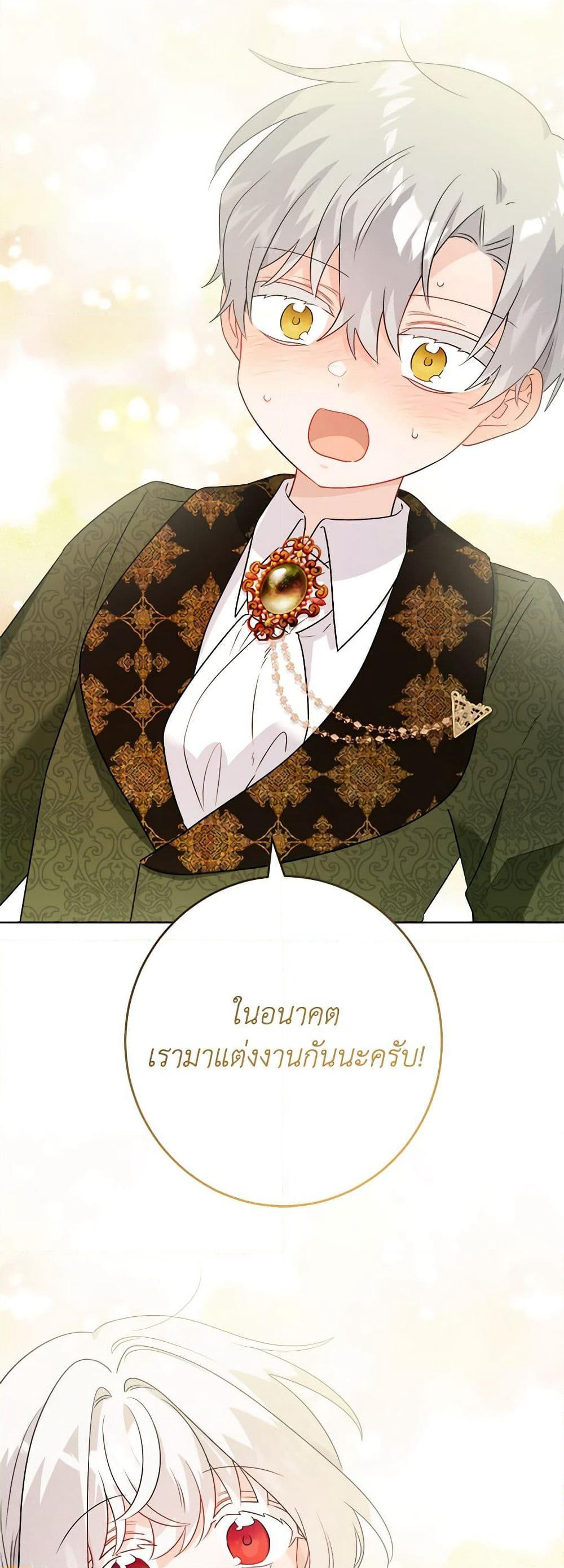 The Male Lead is in Charge of the Successor page 7