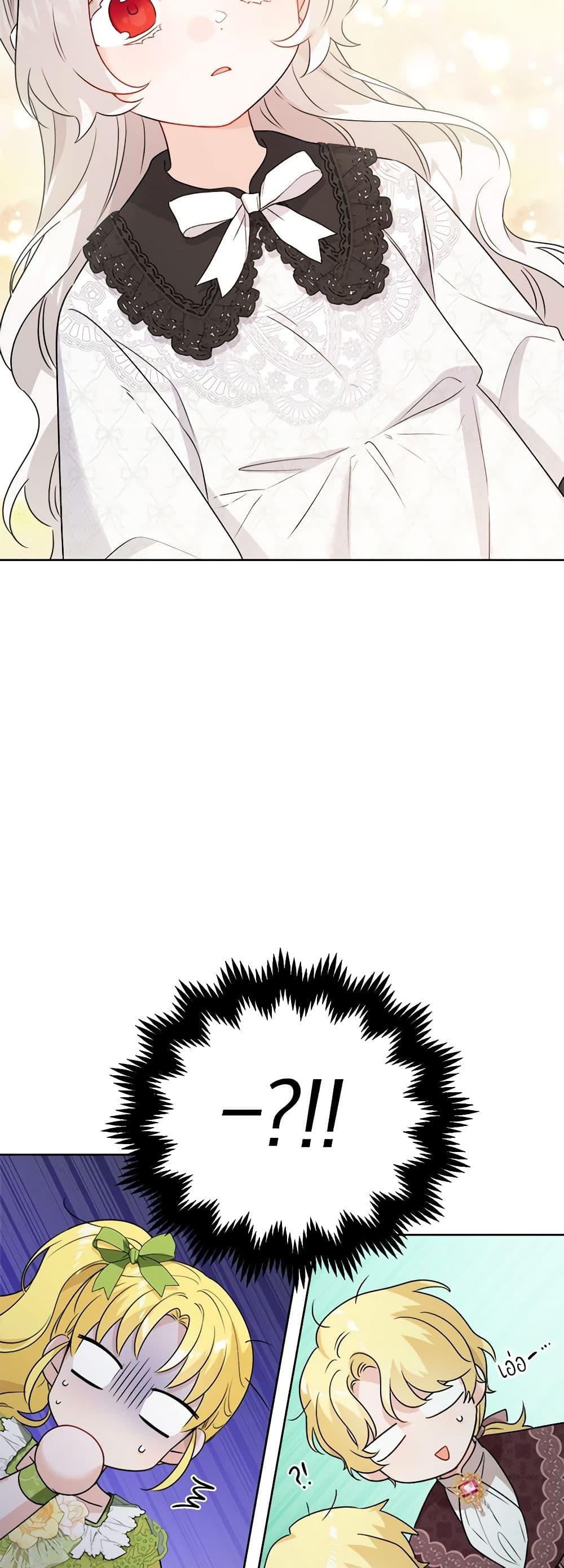 The Male Lead is in Charge of the Successor page 8
