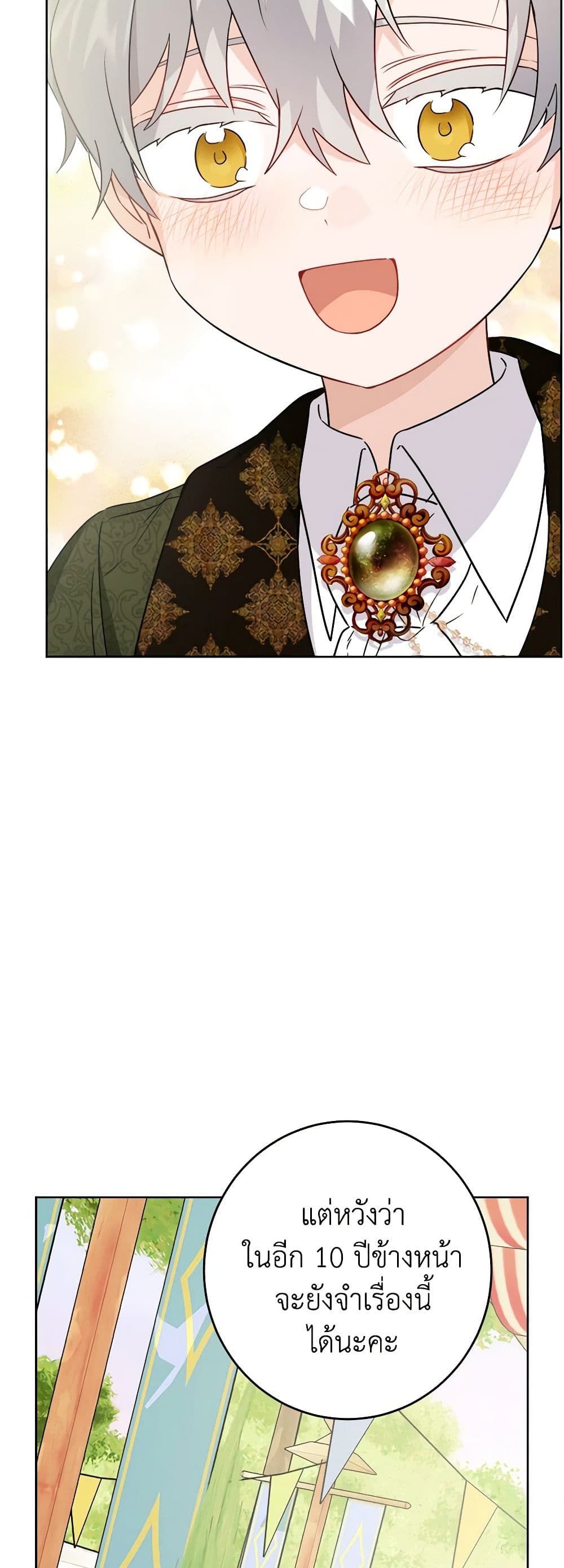 The Male Lead is in Charge of the Successor page 18