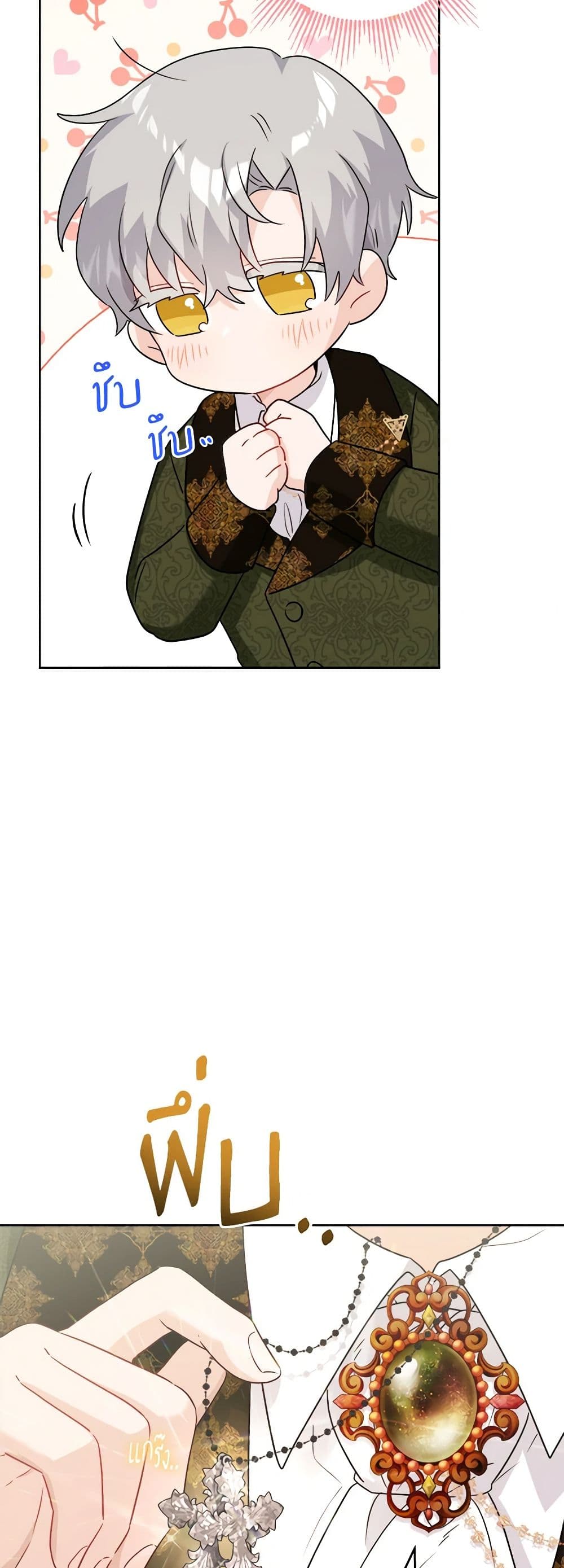 The Male Lead is in Charge of the Successor page 21