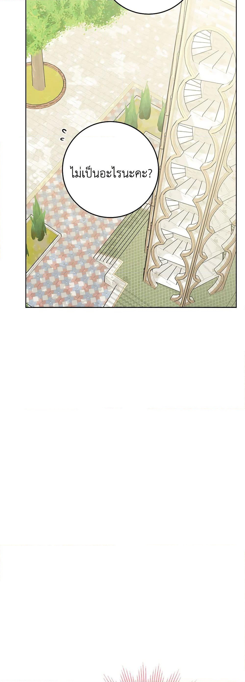 The Male Lead is in Charge of the Successor page 30