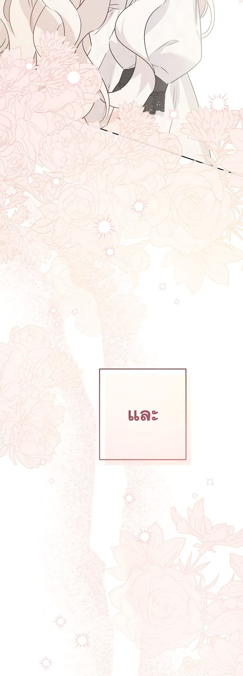 The Male Lead is in Charge of the Successor page 32