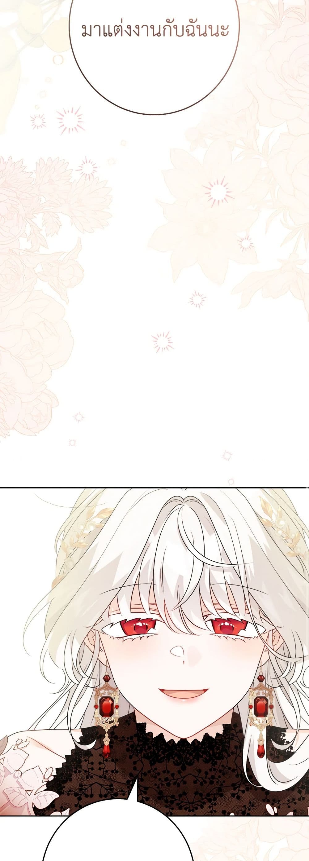 The Male Lead is in Charge of the Successor page 35